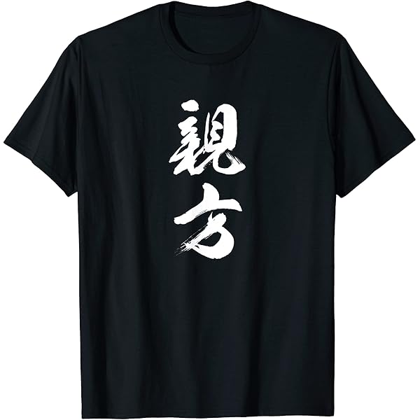 Amazon | 日本相撲力士 ドスコイ お土産 Tシャツ | Tシャツ